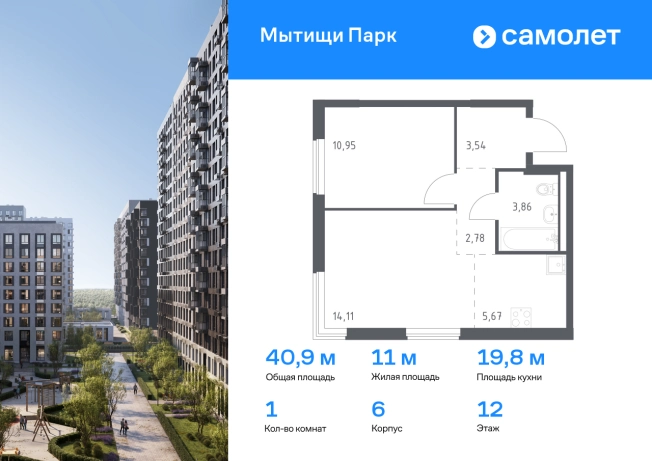 Купить квартиру в новостройках на улице Стрелковая в Мытищах. Вариант № 2126788, 0, площадь -  квм, цена 9260510 рублей