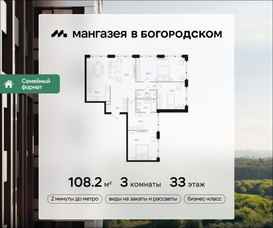 Купить трехкомнатную квартиру в районе Богородское в Москве. Вариант № 5356233, 0, площадь -  квм, цена 54024260 рублей