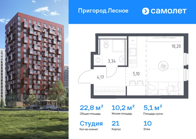 Купить Студию на вторичке у метро Крюково в Московской области. Вариант № 2577496, 0, площадь -  квм, цена 5970140 рублей