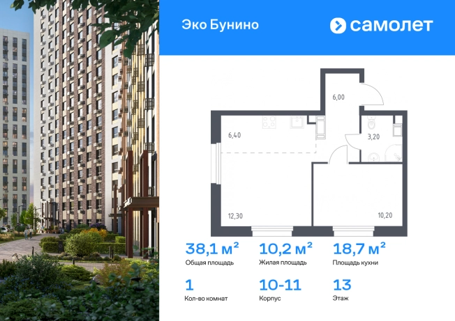 Купить однокомнатную квартиру на вторичке в ЖК ЭкоБунино в Москве. Вариант № 9908754, 0, площадь -  квм, цена 10567054 рублей