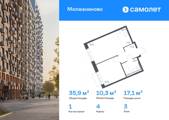 Купить квартиру в районе Молжаниновский в Москве. Вариант № 7560597, 0, площадь -  квм, цена 12485361 рублей