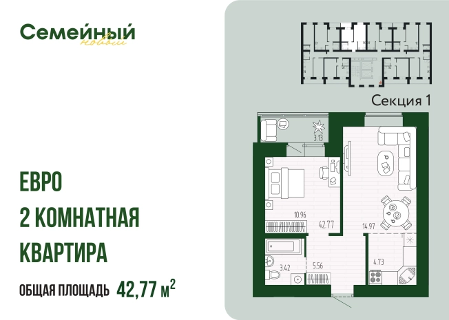 Купить однокомнатную квартиру в ЖК Жилой комплекс "Семейный" в Пензенской области. Вариант № 6288411, 0, площадь -  квм, цена 4768855 рублей