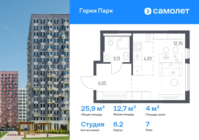 Купить Студию в новостройках в Микрорайоне 5-й, район Сокольники в Москве. Вариант № 5485193, 0, площадь -  квм, цена 6714300 рублей