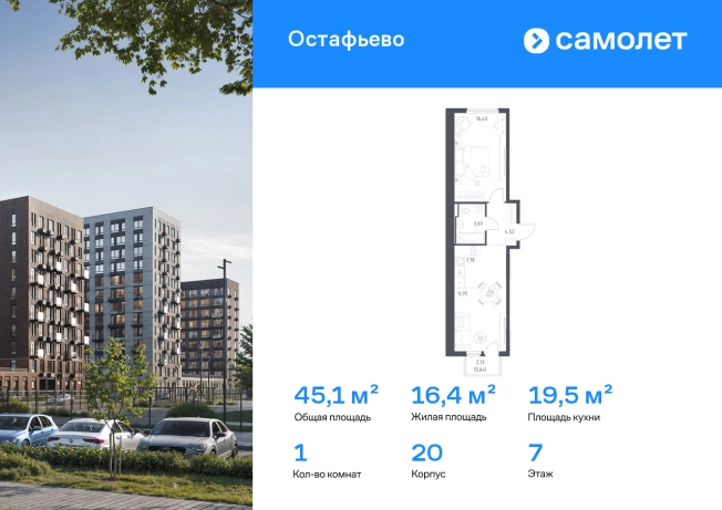Купить квартиру на улице Остафьевское шоссе в Москве. Вариант № 7560685, 0, площадь - квм, цена 10540931 рублей