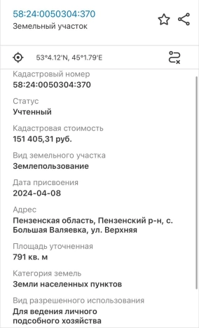 Купить земельный участок на улице 2-й проезд Добролюбова в Пензе. Вариант № 36496, 3, площадь -  квм, цена 1860000 рублей