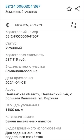 Купить земельный участок на улице 2-й проезд Добролюбова в Пензе. Вариант № 36501, 3, площадь -  квм, цена 3525000 рублей