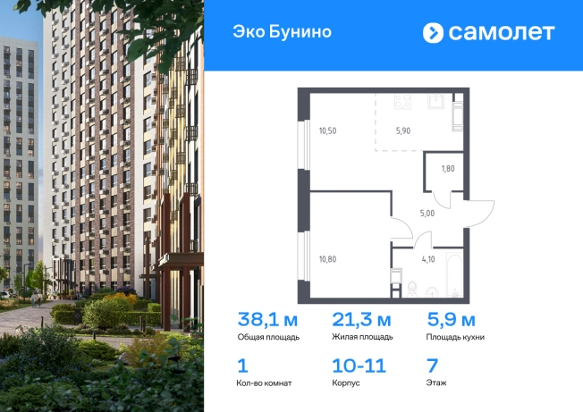 Купить квартиру у метро Коммунарка в Москве. Вариант № 5246448, 0, площадь -  квм, цена 12636985 рублей