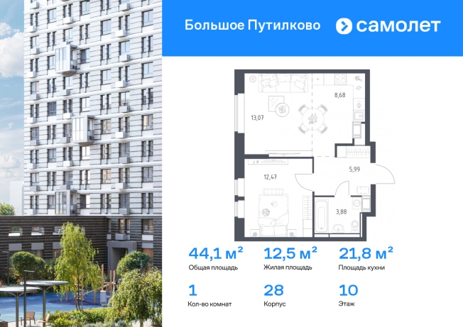 Купить однокомнатную квартиру на вторичке в Микрорайоне Клязьма-Старбеево, Химки в Химках. Вариант № 116301, 0, площадь -  квм, цена 10189450 рублей