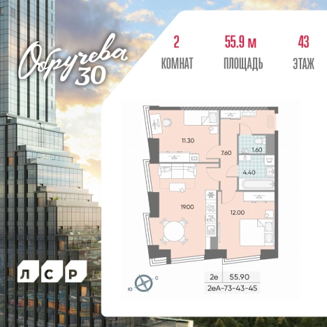 Купить двухкомнатную квартиру в новостройках в ЖК Обручева 30 в Москве. Вариант № 96427, 0, площадь -  квм, цена 36624058 рублей