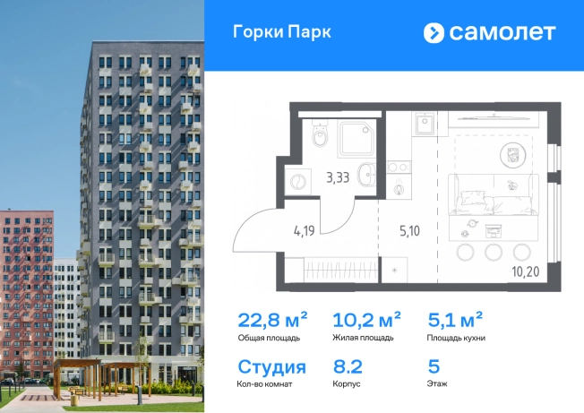 . Вариант № 7188410, 0, площадь - 22.82 квм, цена 5322925 рублей