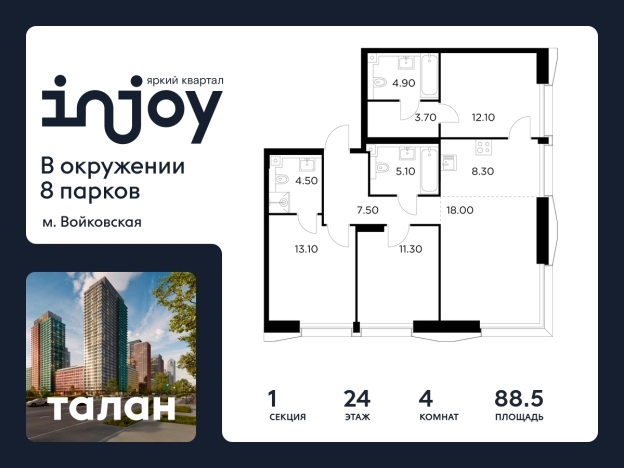 Купить многокомнатную квартиру на вторичке в районе Проспект Вернадского в Москве. Вариант № 9104221, 0, площадь -  квм, цена 44892100 рублей