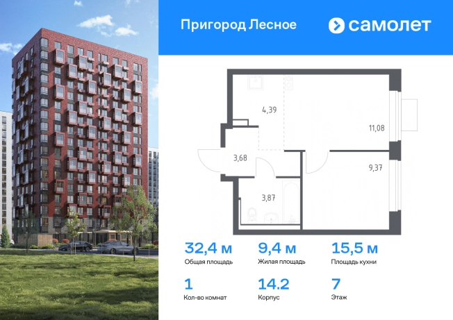 Купить однокомнатную квартиру в ЖК Пригород Лесное в Московской области. Вариант № 1905345, 0, площадь -  квм, цена 9301370 рублей