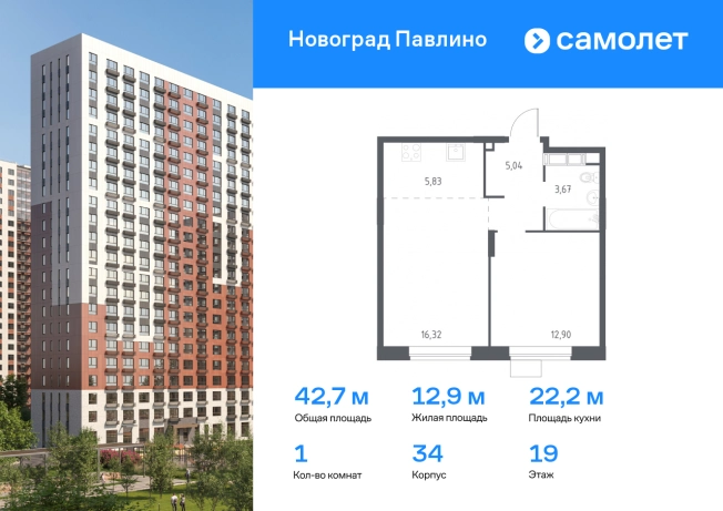 . Вариант № 149041, 0, площадь - 42.7 квм, цена 8393548 рублей