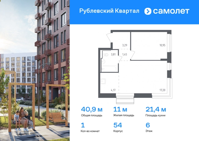 Купить квартиру у метро Одинцово в Одинцове. Вариант № 133493, 0, площадь -  квм, цена 10027992 рублей