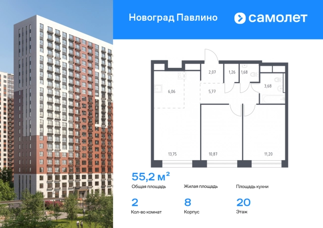 Купить двухкомнатную квартиру на улице Юбилейный проспект в Реутове. Вариант № 8446584, 0, площадь -  квм, цена 11345818 рублей