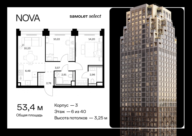 Купить квартиру в ЖК NOVA в Москве. Вариант № 7239745, 0, площадь -  квм, цена 46745964 рублей