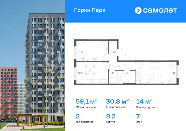 . Вариант № 2984561, 0, площадь - 59.07 квм, цена 12191044 рублей