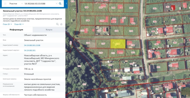 Купить земельный участок в Искитиме. Вариант № 21236, 4, площадь -  квм, цена 2740000 рублей