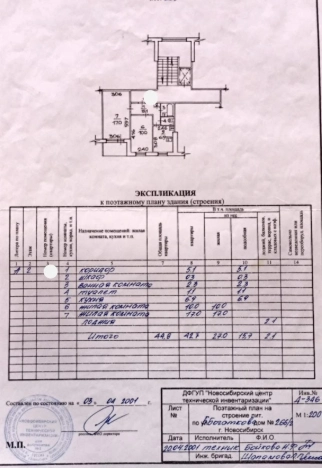 Купить двухкомнатную квартиру в Микрорайоне Золотая Нива в Новосибирске. Вариант № 39297, 34, площадь -  квм, цена 4850000 рублей