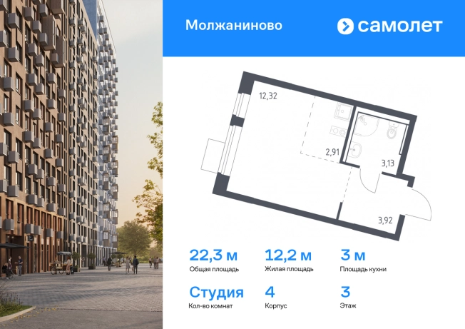 Купить Студию в районе Молжаниновский в Москве. Вариант № 5246750, 0, площадь -  квм, цена 9070193 рублей