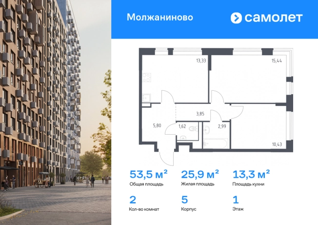 . Вариант № 2158953, 0, площадь - 53.46 квм, цена 13212739 рублей