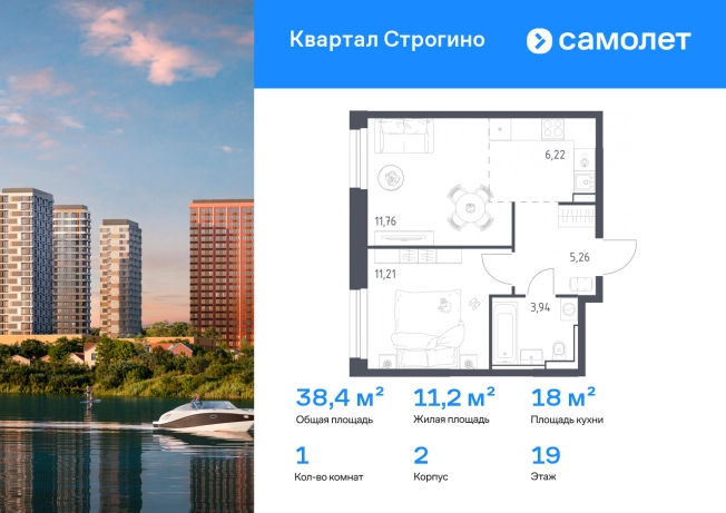 . Вариант № 2172815, 0, площадь - 38.39 квм, цена 18233812 рублей