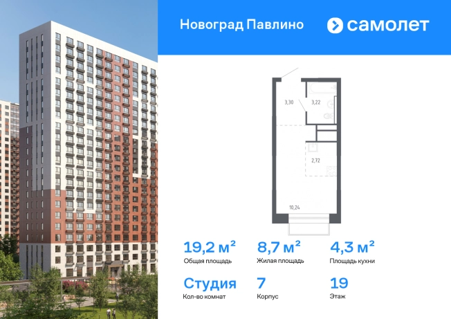 Купить Студию на улице Октябрьский проспект в Люберцах. Вариант № 8446589, 0, площадь - квм, цена 4923357 рублей