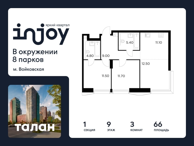 Купить трехкомнатную квартиру на вторичке на улице 4-я  Марьиной Рощи в Москве. Вариант № 9104871, 0, площадь -  квм, цена 34822100 рублей
