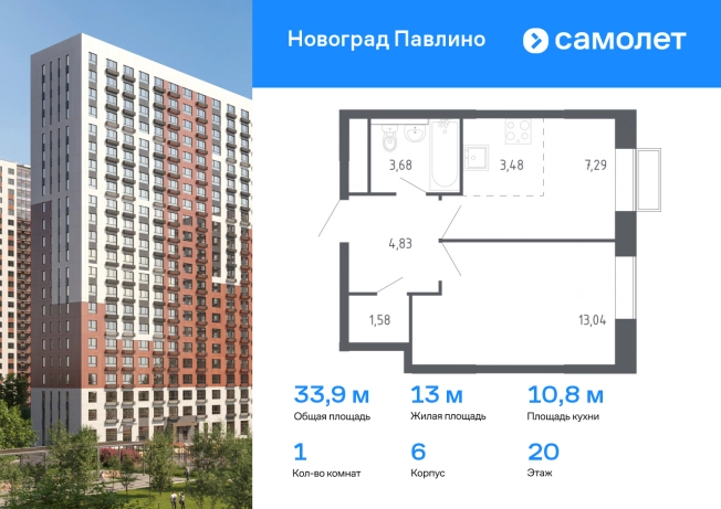 . Вариант № 121815, 0, площадь - 33.2 квм, цена 6618914 рублей