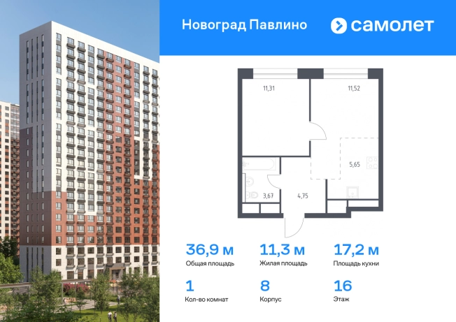 Купить однокомнатную квартиру в ЖК Новоград Павлино в Балашихе. Вариант № 149065, 0, площадь -  квм, цена 8338851 рублей