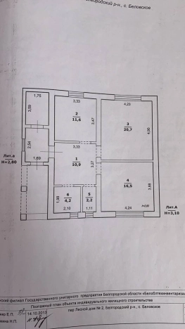 Купить дом в Белгороде. Вариант № 7860581, 12, площадь -  квм, цена 7400000 рублей
