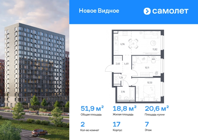 Купить двухкомнатную квартиру в Видном. Вариант № 9243315, 0, площадь -  квм, цена 8398095 рублей