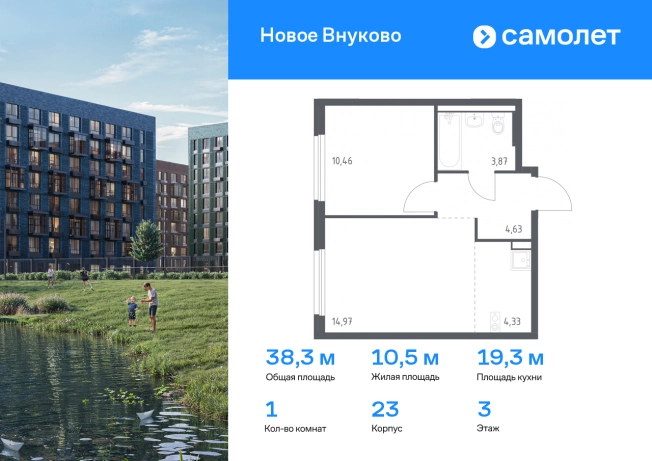 Купить однокомнатную квартиру в новостройках в ЖК Новое Внуково в Москве. Вариант № 2062729, 0, площадь - квм, цена 12566964 рублей