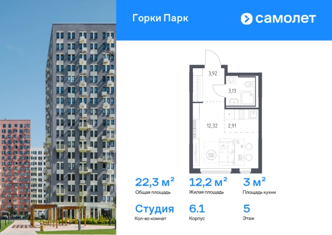 Купить Студию у метро Зябликово в Московской области. Вариант № 6052773, 0, площадь -  квм, цена 6584704 рублей