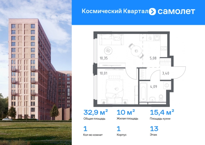 Купить однокомнатную квартиру в новостройках у метро Медведково в Королёве. Вариант № 2165625, 0, площадь -  квм, цена 8626692 рублей
