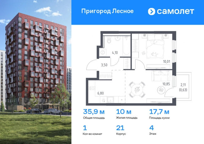 Купить однокомнатную квартиру на улице Набережная в Лыткарине. Вариант № 1897202, 0, площадь -  квм, цена 8397845 рублей