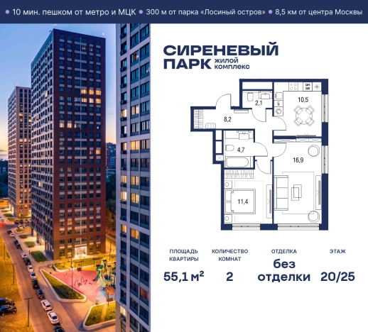 Купить квартиру у метро Бульвар Рокоссовского в Москве. Вариант № 866584, 1, площадь - квм, цена 27483342.0000 рублей