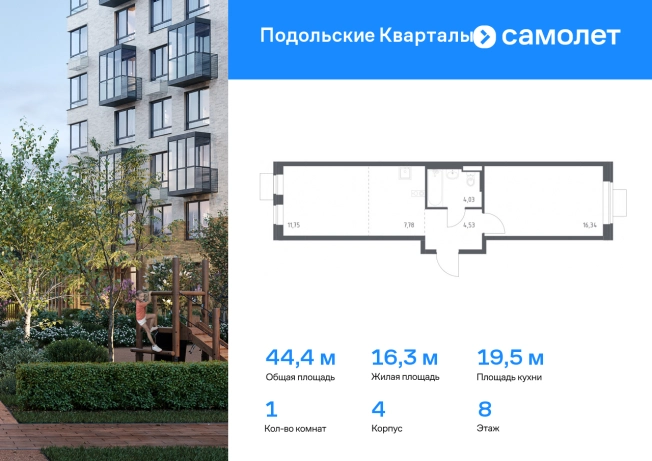 Купить квартиру у метро Остафьево в Москве. Вариант № 2002326, 0, площадь -  квм, цена 10599044 рублей