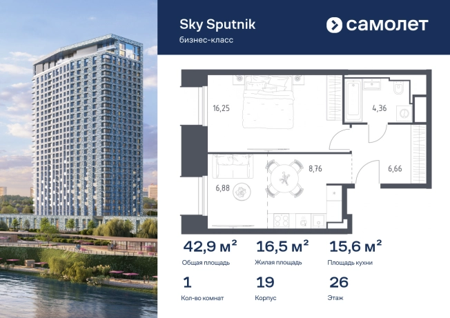 Купить однокомнатную квартиру в Одинцове. Вариант № 6296375, 0, площадь -  квм, цена 13256615 рублей