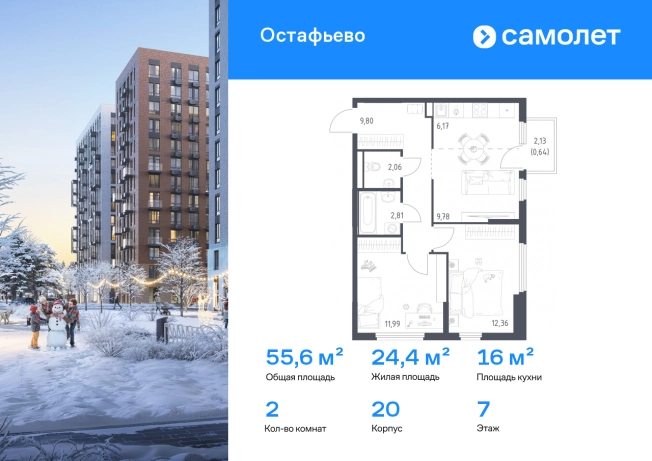 Купить квартиру на улице Остафьевское шоссе в Москве. Вариант № 10875467, 0, площадь - квм, цена 14538623 рублей