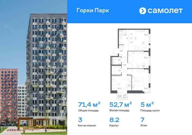 Купить трехкомнатную квартиру в ЖК Горки Парк в Московской области. Вариант № 7188441, 0, площадь - квм, цена 14021032 рублей