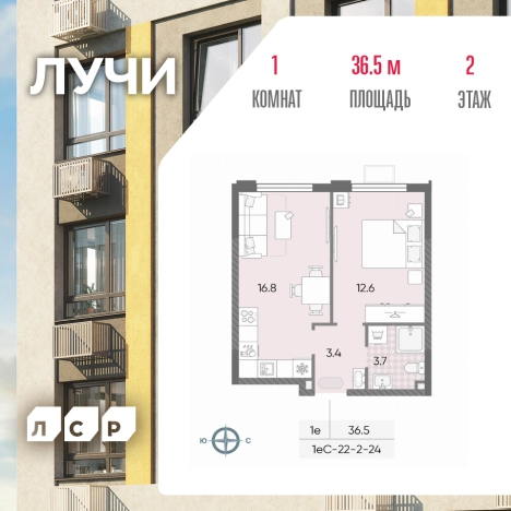 Купить однокомнатную квартиру в новостройках в ЖК Лучи в Москве. Вариант № 7186015, 0, площадь -  квм, цена 13648846 рублей