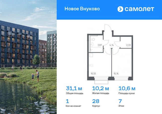 . Вариант № 2061305, 0, площадь - 31.05 квм, цена 9423209 рублей