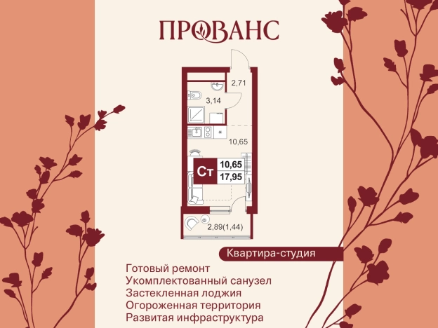 Купить однокомнатную квартиру в Микрорайоне Тепличный, Первомайский район в Пензе. Вариант № 9237618, 0, площадь -  квм, цена 2462965 рублей