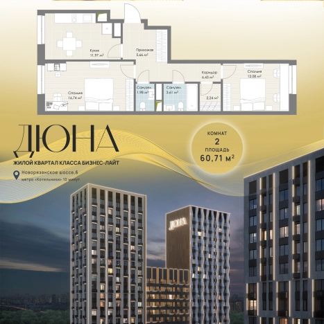 Купить двухкомнатную квартиру на вторичке у метро Котельники в Дзержинском. Вариант № 135332, 0, площадь -  квм, цена 16567759 рублей