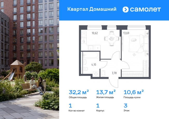 . Вариант № 2366564, 0, площадь - 32.19 квм, цена 18785371 рублей