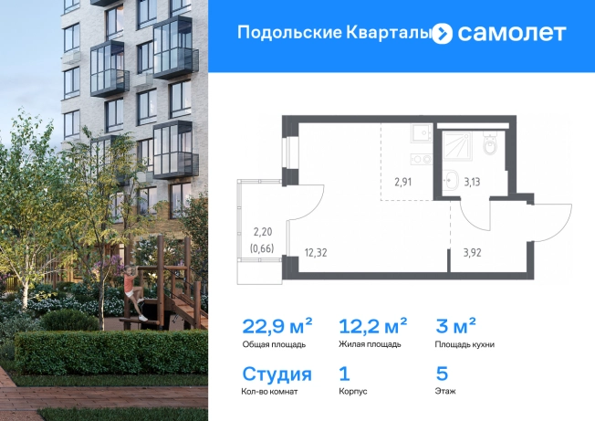 . Вариант № 8195319, 0, площадь - 22.94 квм, цена 8563433 рублей