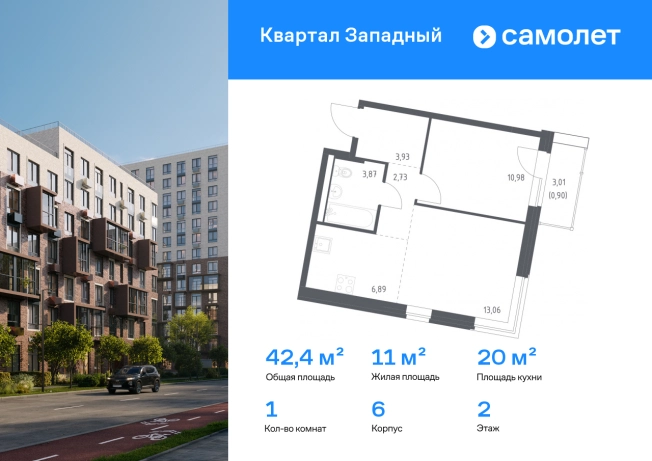 Купить квартиру на улице Боровское шоссе в Москве. Вариант № 2339670, 0, площадь -  квм, цена 10695561 рублей