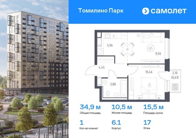 Купить однокомнатную квартиру у метро Котельники в Люберцах. Вариант № 1644438, 0, площадь - квм, цена 9203270 рублей