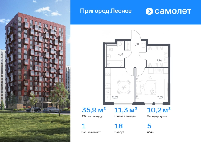 Купить однокомнатную квартиру у метро Котельники в Лыткарине. Вариант № 8791409, 0, площадь -  квм, цена 8008040 рублей